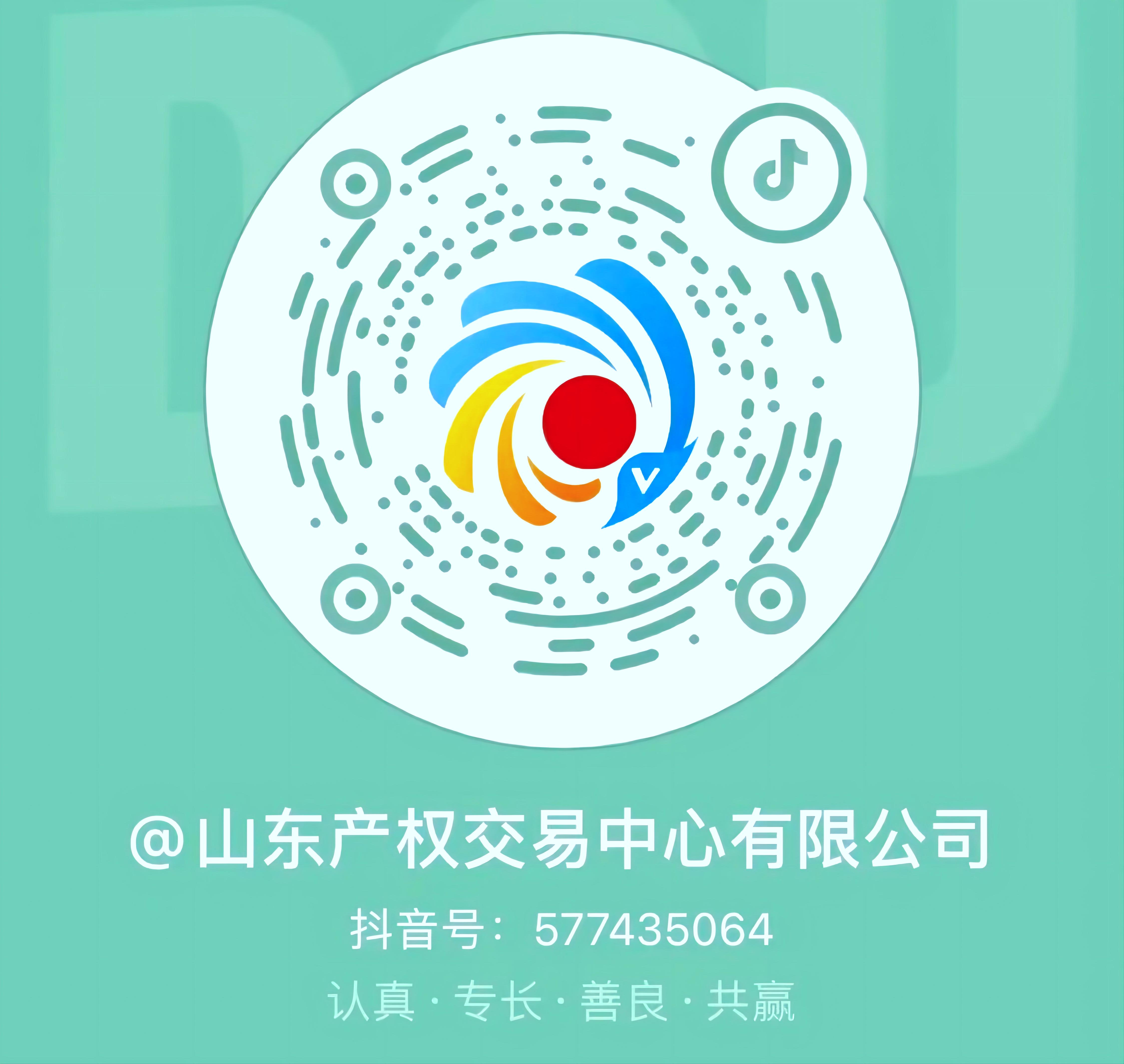 山東產(chǎn)權(quán)交易集團